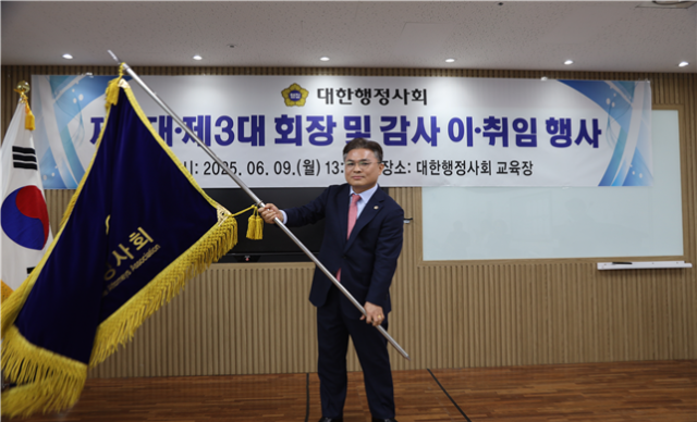 9일 서울 금천구 대한행정사회 교육장에서 열린 회장 및 감사 이취임식에서 3기 윤승규 신임 회장이 깃발을 흔들며 새 집행부 출범을 알리고 있다. 대한행정사회