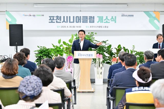 지난 30일 백영현 포천시장이 포천시니어클럽 개소식에서 축사를 통해 “포천형 창의 일자리와 맞춤형 프로그램으로 어르신이 행복한 도시를 만들어가겠다”고 밝히고 있다. 포천시 제공.