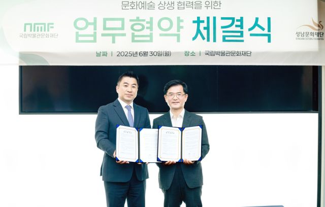 업무협약식. 성남문화재단 제공