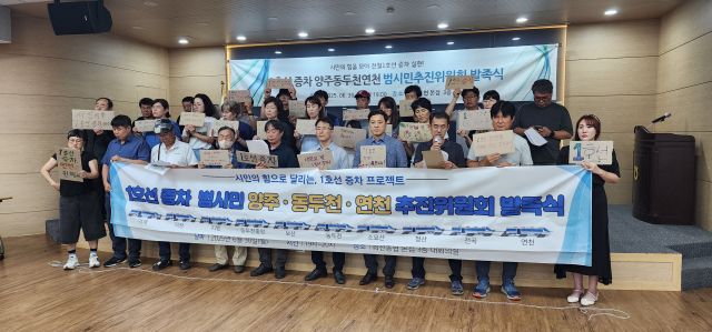 1호선 증차 위한 범시민추진위원회 출범 … 시민 10만명 서명운동 천명