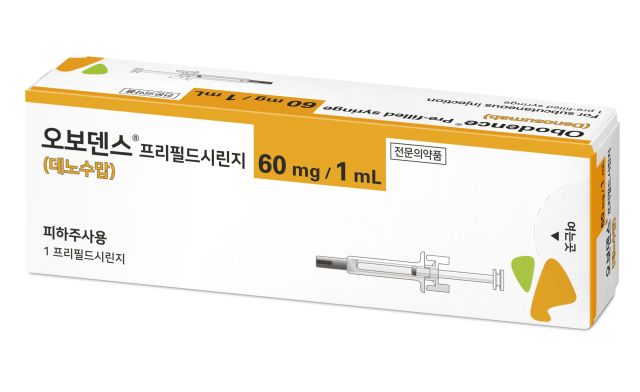 골다공증 치료제 오보덴스. 삼성바이오에피스 제공