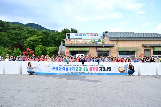 지난 30일 포천 화현면 운악광장에서폭염 취약계층과 홀몸어르신을 위한 ‘읍면동 지역사회보장협의체에서 연합 삼계탕 나눔행사’를 열고 백영현 포천시장과 행사에 참여한 협의체 위원100여명이 기념 촬영을 하고 있다. 포천시제공.