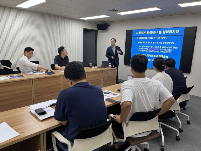 경기도장애인체육회는 1일 회의실에서 고위직과 신입·승진 직원들을 대상으로 반부패·청렴교육을 진행했다. 도장애인체육회 제공