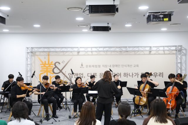 인천시립장애인예술단이 최근 인천국민안전체험관에서 직원들을 대상으로 문화체험형 직장 내 장애인 인식개선 교육–업앤업(業&amp;Up)을 하고 있다. 인천시립장애인예술단 제공