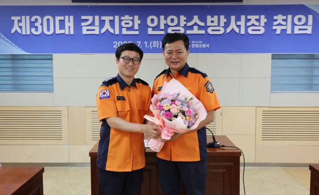김지한 서장(사진 오른쪽)이 제30대 안양소방서장을 취임했다. 안양소방서 제공.