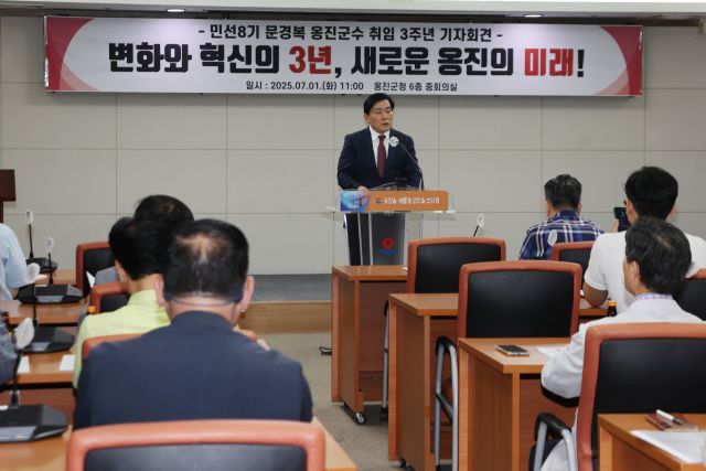 취임 3주년 기자회견을 하고 있는 문경복 인천 옹진군수. 옹진군 제공