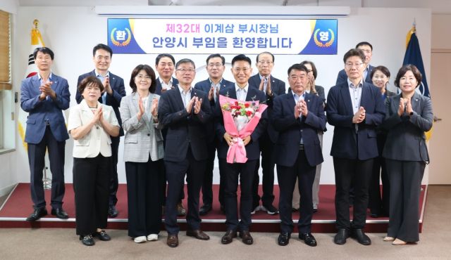 이계삼 안양시 제32대 부시장(앞줄 왼쪽에서 네번째)의 공식 취임을 기념해 간부공무원들이 기념사진을 찍고 있다. 안양시 제공.