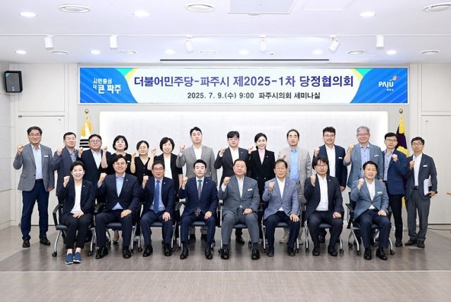 파주시와 윤후덕·박정 국회의원 등이 AI 특화대학원 유치와 수도권 지하철 3호산 파주연장사업 국가철도망 계획반영되도록 적극 나서기로 했다. 파주시 제공