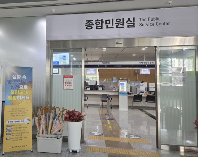 성남시청 종합민원실에 배치된 우산·양산. 성남시 제공