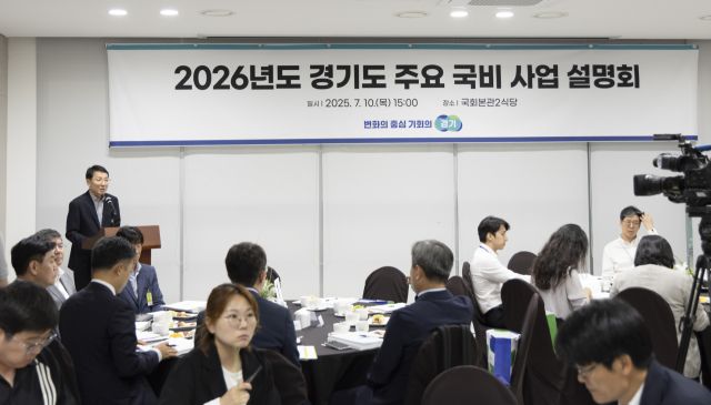 김성중 경기도행정1부지사가 10일 서울 여의도 국회에서 열린 ‘2026년 경기도 주요 국비사업 설명회’에서 발언을 하고 있다. 경기도 제공