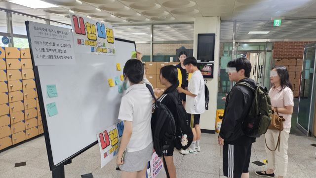 학교폭력 예방주간 사제동행 행사 ‘나행너행’ 게시판. 운중고 제공