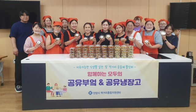 안양시 먹거리종합지원센터 ‘함께하는 공유부엌’ 활동. 안양시 제공.