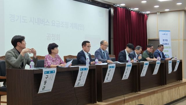11일 경기도교통연수원 소강당에서 ‘경기도 시내버스 요금조정(안) 공청회’를 개최되고 있다. 이진기자