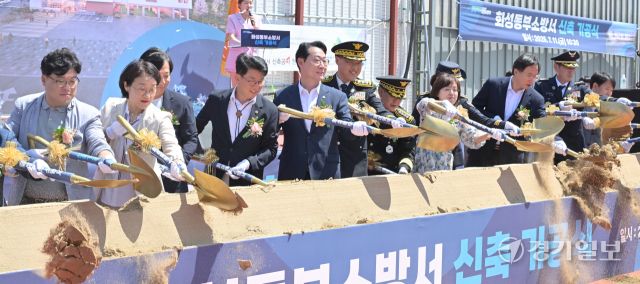 화성동부소방서 신축 기공식 [포토뉴스]