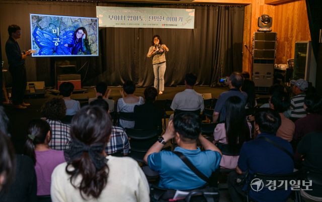 12일 오후 수원 윤아트홀에서 열린 경기도시각장애인도서관 낭독회에서 시민들이 시각장애인 일러스트작가 미긍주혜의 강연을 듣고 있다. 보이지 않아도, 선명한 이야기란 주제로 열린 이번 낭독회는 올해로 4회차를 맞는다. 윤원규기자