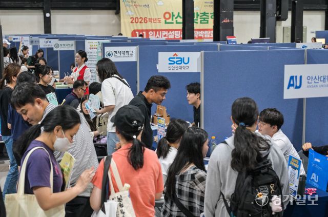 12일 오후 안산시 안양대학교 에리카캠퍼스 라이언스홀에서 열린 '2026학년도 안산 맞춤형 입시설명회'를 찾은 관내 고3 수험생들과 학부모들이 48개 대학이 참여한 대학박람회장을 둘러보고 있다. 안산시와 안산교육지원청이 공동 주최한 이날 열린 입시설명회는 수험생과 학부모들이 다변화하는 대입제도에서 혼란을 겪지 않도록 정확한 정보를 제공해 체계적인 학습 전략을 세울 수 있도록 마련됐다. 윤원규기자