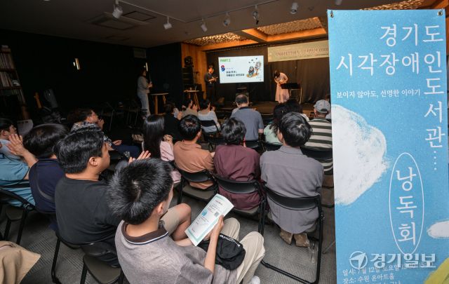 12일 오후 수원 윤아트홀에서 열린 경기도시각장애인도서관 낭독회에서 시민들이 시각장애인 장애극복 독서를 낭독하고 있다. 보이지 않아도, 선명한 이야기란 주제로 열린 이번 낭독회는 올해로 4회차를 맞는다. 윤원규기자