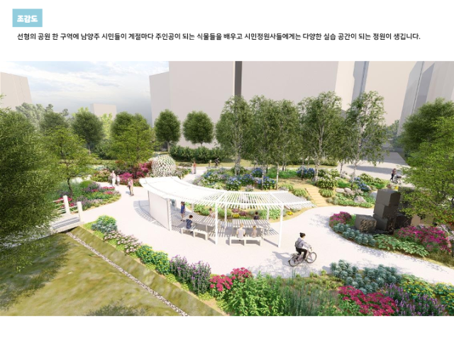 ‘2025 남양주정원문화박람회’ 주 행사장인 다산중앙공원에 조성 중인 ‘남양주 플라워가든(Flower Garden)’ 전경 .남양주시 제공