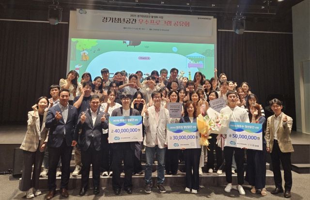 경기도가 광주시 청년지원센터 더 누림 플랫폼, 포천시 청년센터, 파주시 청년공간 GP1939 등 3곳을 2025년 우수 청년공간으로 선정했다. 경기도 제공