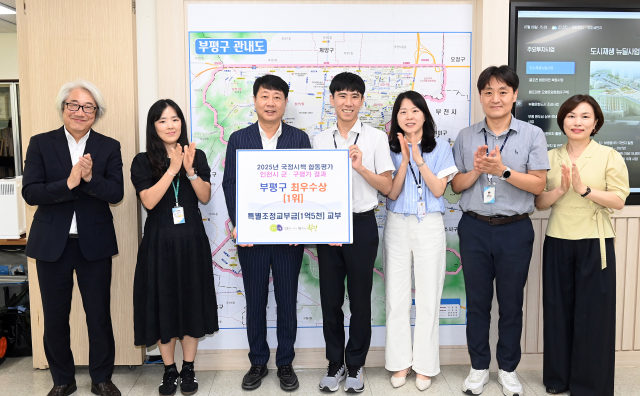 차준택 인천 부평구청장(왼쪽 3번째)이 부평구가 2025년 인천시 자치단체 합동평가 연계 군·구 평가에서 최우수 기관으로 선정받은 것을 기념해 직원들과 촬영을 하고 있다. 부평구 제공