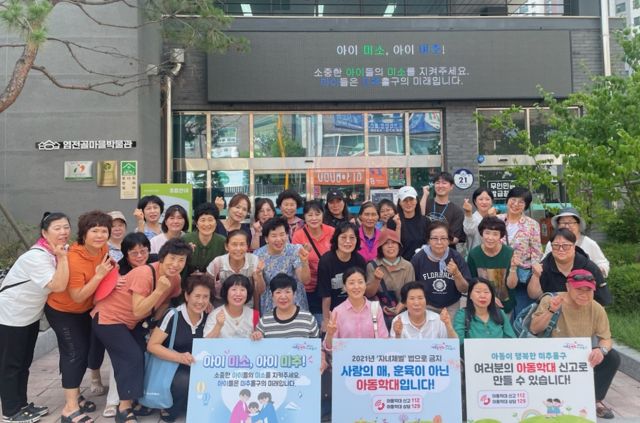 인천 미추홀구 주안동 염전골마을박물관에서 열린 아동학대 예방 교육을 마친 뒤 참가자들이 기념촬영을 하고 있다. 미추홀구 제공