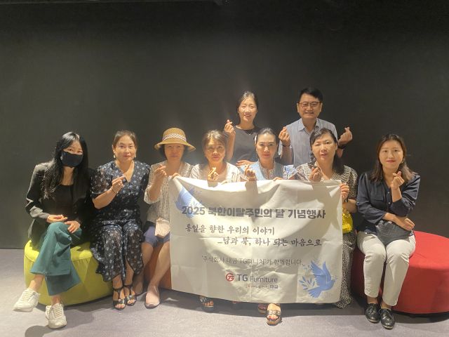 이평순 태금 TG퍼니처 대표(뒷줄 오른쪽 첫번째)와 북한이탈주민들이 무지컬을 관람한 뒤 기념사진을 찍고 있다. 태금 TG퍼니처 제공