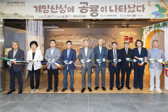 지난 10일 계양산성박물관 특별기획전 '계양산성에 공룡이 나타났다' 개막식에서 윤환 구청장 등 관계자들이 기념촬영을 하고 있다. 계양구 제공