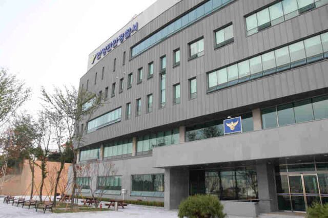 안양만안경찰서 전경. 경기남부경찰청 제공