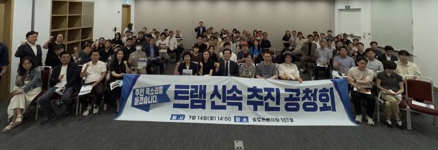 14일 열린 송도트램 신속 추진 공청회에서 참석자들이 기념 촬영을 하고 있다. 정일영의원실 제공