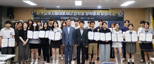 안양시 인재육성재단은 오뚜기함태호재단 장학생 장학증서 수여식을 개최했다. 안양시 제공.