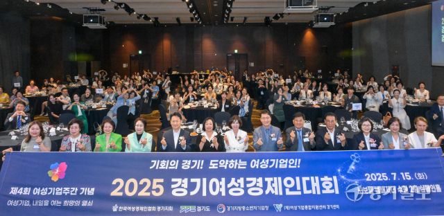 15일 오후 수원특례시 팔달구 노보텔 엠버서더 수원에서 열린 ‘2025 경기여성경제인대회’에서 한국여성경제인협회 박창숙 회장, 이정한 명예회장, 송영미 경기지회 명예회장, 변화순 경기지회장, 고영인 경기도 경제부지사, 신항철 경기일보 대표이사 회장 등 내빈들이 기념 퍼포먼스를 하고 있다. 여성기업 내일을 여는 희망의 열쇠’라는 슬로건으로 개최된 이번 행사는 여성 기업인들의 도전의 의미를 돌아보는 시간으로 마련됐다. 윤원규기자 ‘