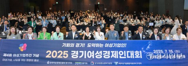 15일 오후 수원특례시 팔달구 노보텔 엠버서더 수원에서 열린 ‘2025 경기여성경제인대회’에서 한국여성경제인협회 박창숙 회장, 이정한 명예회장, 송영미 경기지회 명예회장, 변화순 경기지회장, 고영인 경기도 경제부지사, 신항철 경기일보 대표이사 회장 등 내빈들이 기념 퍼포먼스를 하고 있다. 여성기업 내일을 여는 희망의 열쇠’라는 슬로건으로 개최된 이번 행사는 여성 기업인들의 도전의 의미를 돌아보는 시간으로 마련됐다. 윤원규기자 ‘