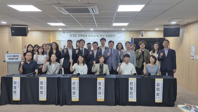 15일 경기도의회에서 ‘경기도 가족돌봄 청소년 및 청년 지원방안’을 주제로 열린 2025 제3차 찾아가는 복지정책포럼에서 경기복지재단, 경기도의회 관계자 등이 기념촬영을 하고 있다. 경기복지재단 제공