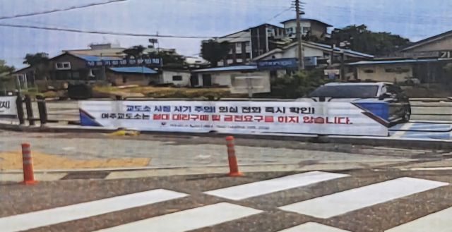 여주교도소가 교도관 사칭 피해 예방을 위해 여주시 가남읍 사거리에 현수막을 내걸었다. 여주교도소 제공