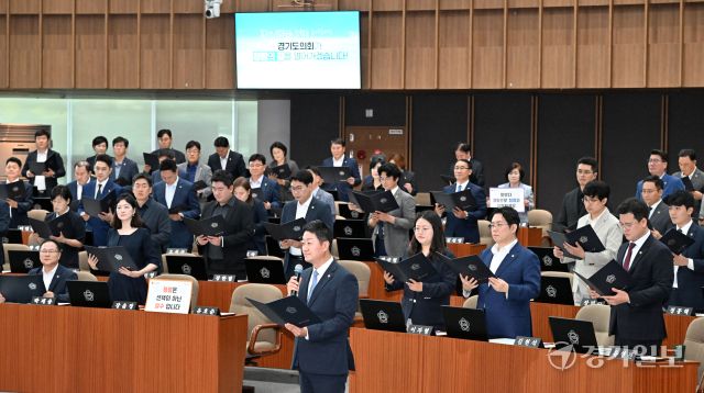 15일 오후 경기도의회 본회의장에서 열린 ‘경기도의회 청렴실천 약속 및 청렴 인식제고를 위한 청렴서약식’에서 도의회 김진경 의장, 최종현 더불어민주당 대표의원, 백현종 국민의힘 대표의원, 안재모 홍보대사 및 도의원들이 청렴슬로건 피켓을 들고 퍼포먼스를 펼치고 있다. 이날 도의원들이 서명한 청렴 서약서는 각 의원실에 비치 할 예정이다. 김시범기자