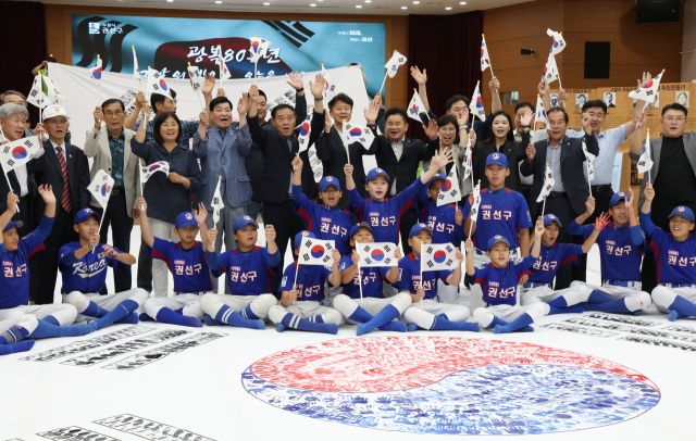 제80주년 광복절을 한 달 앞둔 15일 오후 수원특례시 권선구청에서 권선구 리틀야구단, 보훈단체 관계자, 공직자 등이 손도장 태극기를 만든 뒤 기념 촬영을 하고 있다.조주현기자