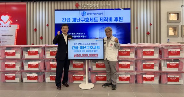 이종선 경기주택도시공사(GH) 사장 직무대행이 15일 대한적십자사 경기도지사를 방문해 재난 발생 시 신속한 구호물품 지원을 위한 5천만원을 후원하고 기념촬영을 하고 있다. GH 제공