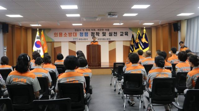 여름철 재난 대응을 위한 실전 중심의 정기교육. 과천소방서 제공