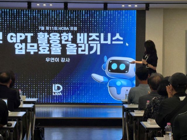 (사)하남시기업인협의회 제11회 HCBA포럼 성료. 하남시기업인협의회 제공