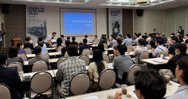 16일 연수구 송도국제도시 미추홀타워에서 ‘2025 제2차 공간정보 혁신 아이디어 컨퍼런스’가 열리고 있다. 인천시 제공