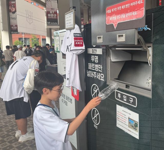 수원 KT위즈파크의 명물이 된 무인 투명 페트병 수거함.KT 위즈 제공