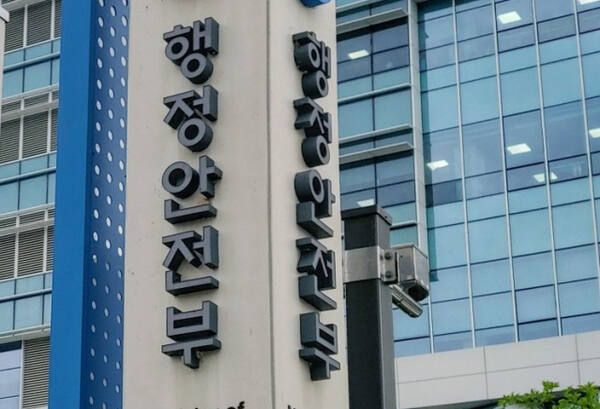 정부세종청사 행정안전부 표지판. 경기일보 DB