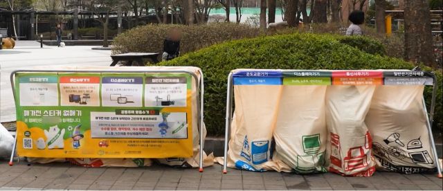 광명시의 한 아파트 내 설치된 폐가전 수거함. 광명시 제공