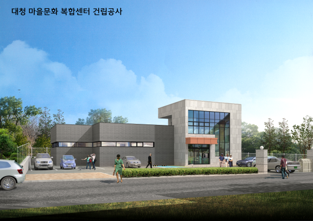 대청 마을문화 복합센터 조감도. 인천시 제공