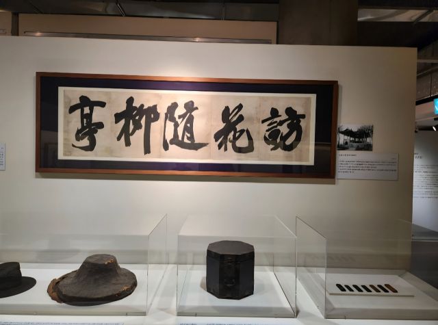 수원화성 방화수류정(訪花隨柳亭)의 원본 현판 탁본. 수원시 제공