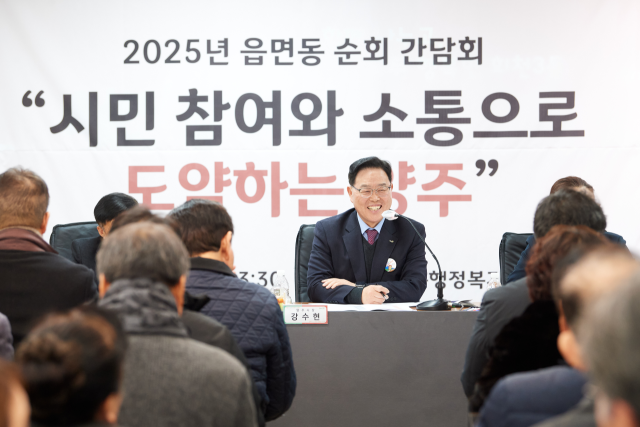 강수현 시장이 읍면동 순회간담회에서 주민들이 제기한 민원에 대해 설명하고 있다. 양주시 제공