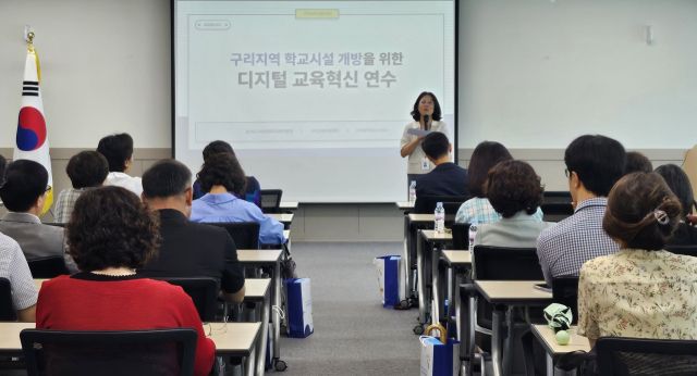 구리지역 32개 학교장 대상으로 ‘구리지역 학교시설 개방을 위한 연수에서 노경미 구리교육지원센터장이 디지털 교육혁신 등을 설명하고 있다.구리교육지원센터 제공