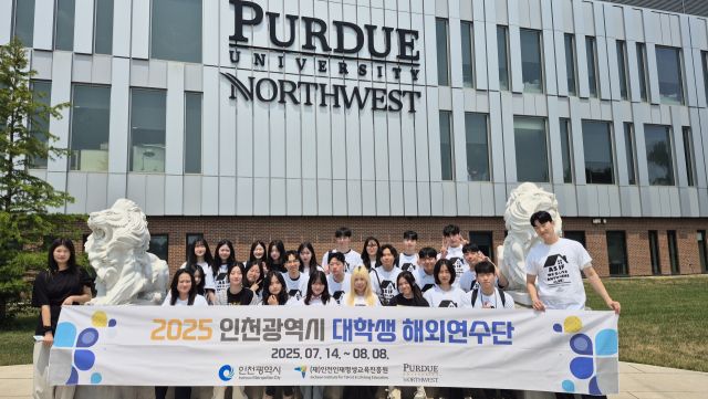 2025 인천시 대학생 해외연수단에 참여하는 인천지역 대학생들이 미국 퍼듀대학교 앞에서 기념 촬영을 하고 있다. 인천인재평생교육진흥원 제공