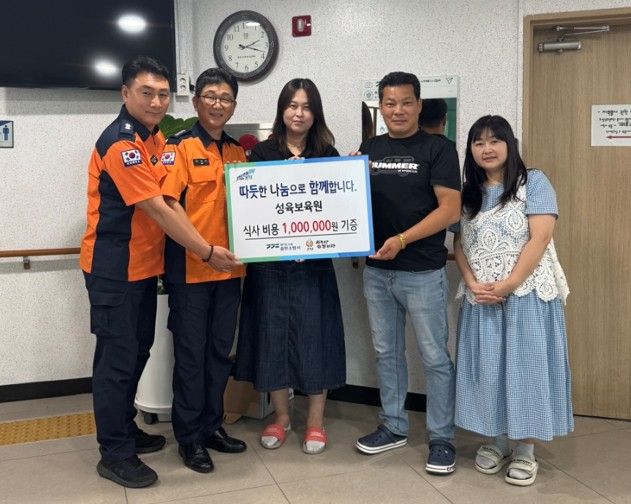 지난 16일 오후 송탄소방서가 최근 익명으로 소방관들의 식사비를 선결제하고 사라진 남성의 기부금을 성육보육원에 기증하고 있다. 송탄소방서 제공