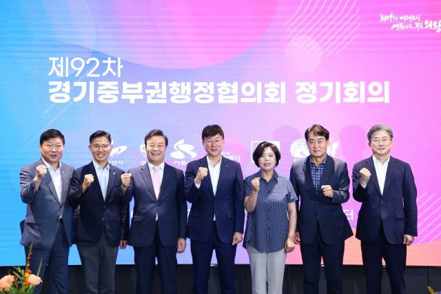 17일 의왕시 포일동 농협통합IT센터에서 열린 ‘제92차 경기중부권행정협의회’에서 협의회장인 이민근 안산시장과 김성제 의왕시장, 하은호 군포시장, 신계용 과천시장 등이 기념촬영을 하고 있다. 의왕시 제공